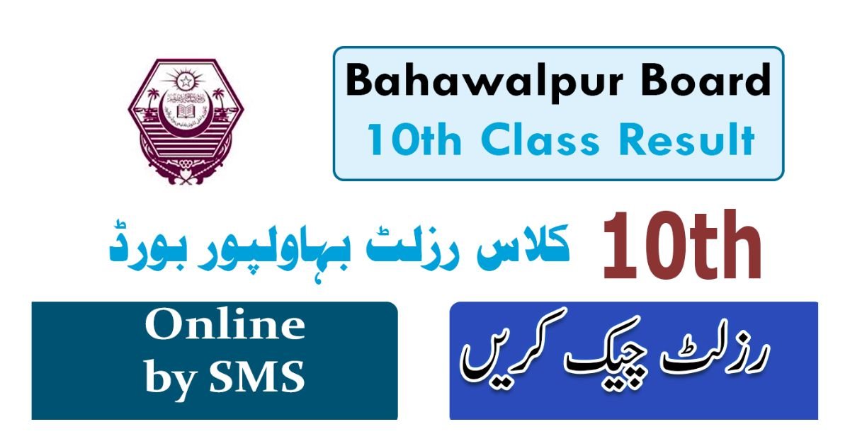 BISE Bahawalpur Board 10th Class Result 2025