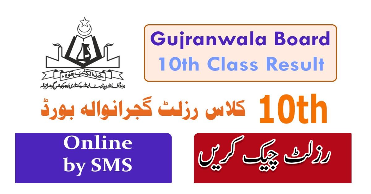 BISE Gujranwala Board 10th Class Result 2025