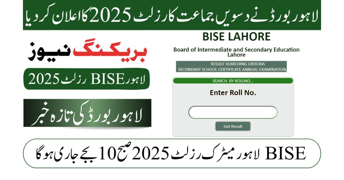 BISE Lahore Board 10th Class Result 2025